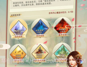 我不想修真v2.15截图