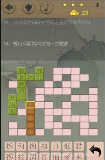 中华填字4.16截图