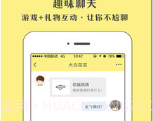 快声v1.16截图