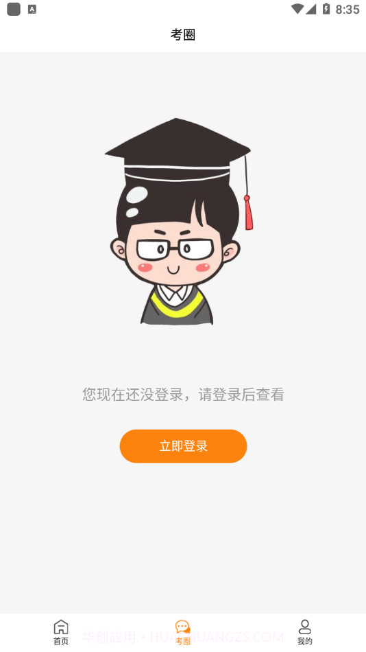 南艺附中1.1.5截图