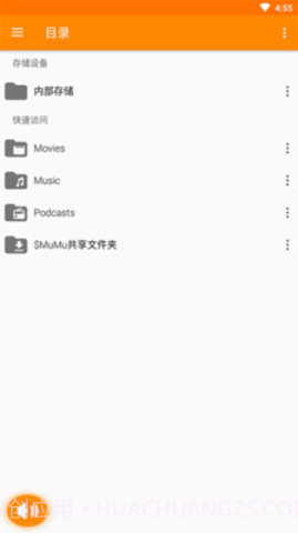 BT磁力天堂3.38.11截图