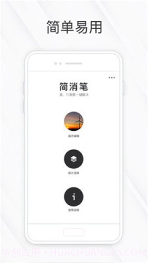 相皮擦免费版1.0.10截图