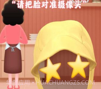 抖音偷吃年夜饭v1.19截图