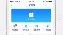 小护上门医护端V1.1.18截图