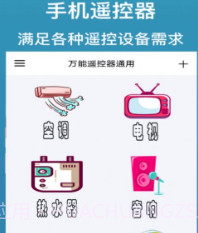 万能遥控器通用JTv1.21截图
