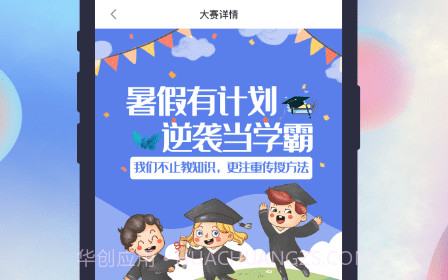 国素智学v1.0.22截图