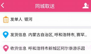 懒人跑腿V0.1.20截图