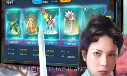 全民斗西游满V修改版v1.16截图