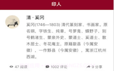 印冢v3.6.24截图