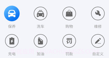 充电桩查询助手v1.21截图