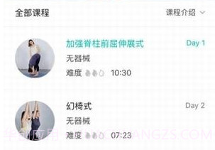 瑜伽tv手机版v1.2.21截图