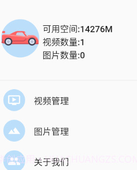 智驾行车记录仪v1.2.21截图