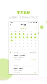 文鹿自考4.1.1.21截图