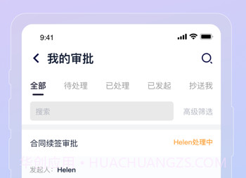 云企效v2.9.6.17截图