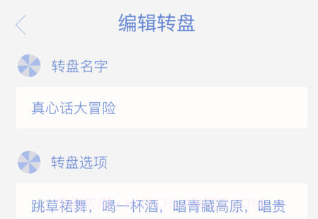 小决定大转盘v1.0.0V1.0.22截图