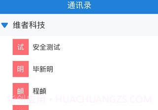 教育信息交换V1.7.17截图