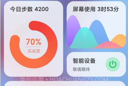 智能助理ALPHA版appv4.2.17截图