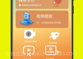 祺盛视频去水印v1.21截图