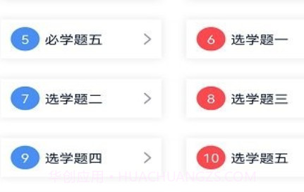 速达驾考v1.0.23截图