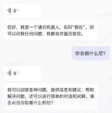 我在aiv1.6.18截图