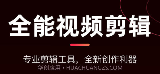 剪辑猫视频去水印v1.4.19截图