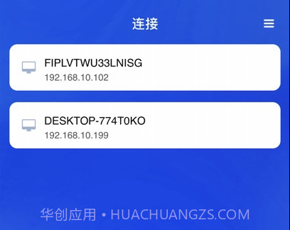 移动讲台v1.0.20截图