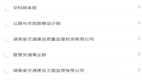 湘交科v1.0.23截图