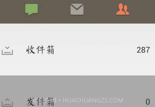 短信小管家V1.17截图