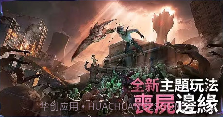 PUBG MOBILE x Alan Wake 2v2.8.16截图