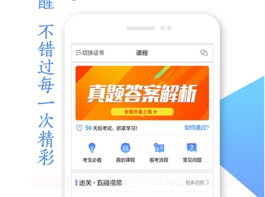 学考网v3.4.22截图