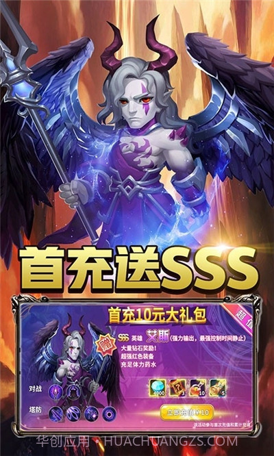 巨人来了百抽版v1.9截图