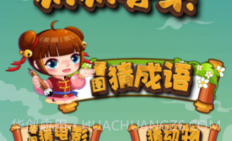 片名猜猜合集v1.0.23截图