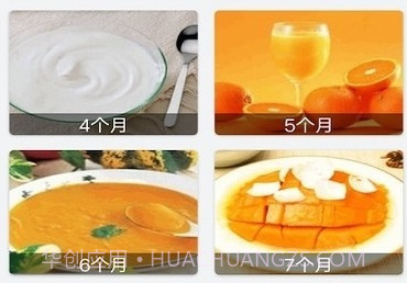 婴儿食谱大全v1.21截图