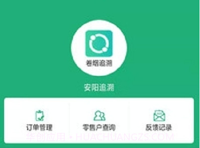 卷烟追溯系统v1.20截图