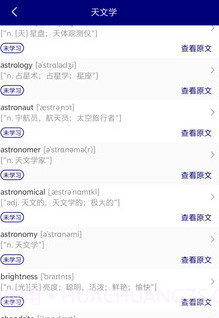 升博教育软件v1.0.24截图