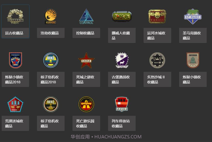 csgo开箱模拟器v1.4.3V1.4.19截图