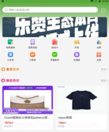 乐赞生态v1.0.22截图