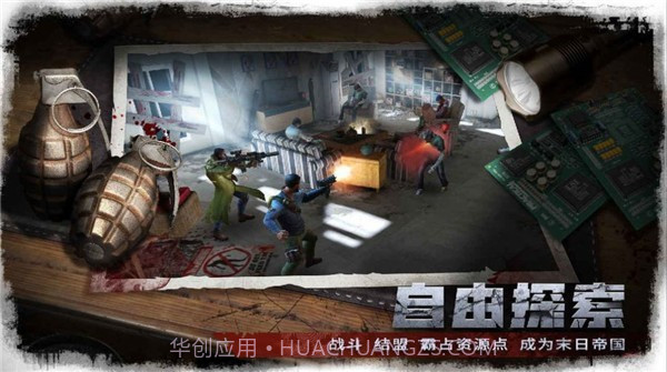 文明发展史v4.0.22截图