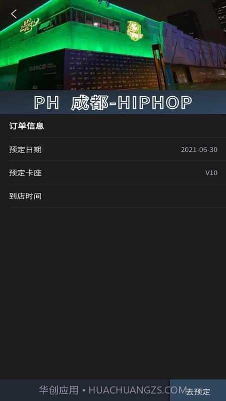 黑兔免费版0.0.9截图