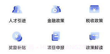 政通企v1.0.20截图