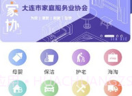 省心到家V1.2.18截图