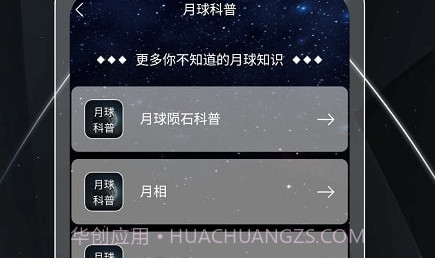 月球v2.0.21截图