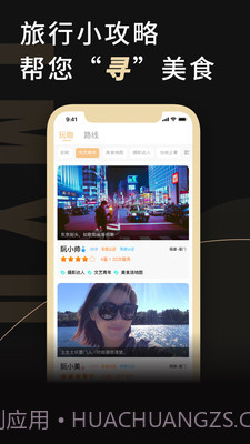 金目鱼v1.0.24截图
