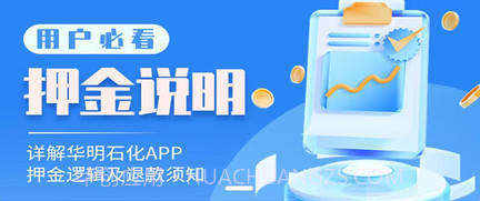 华明石化v1.0.19截图