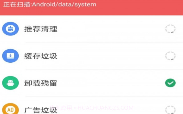 每天清理v2.0.24截图
