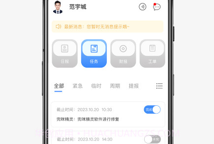 兜咪精灵v2.1.19截图