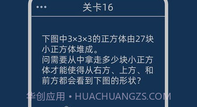 无聊数学趣味答题v1.0.16截图