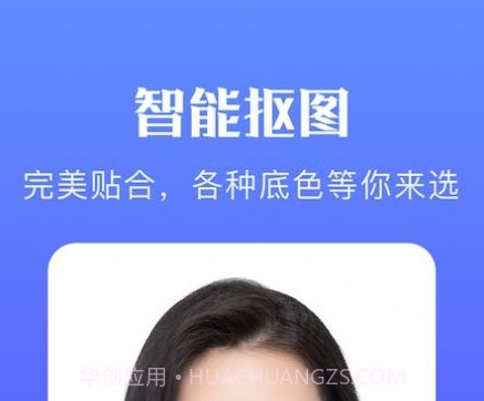 一寸智能证件照v1.19截图