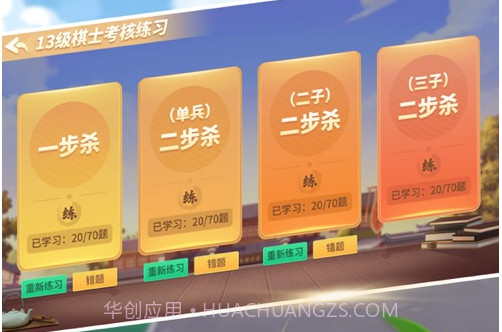 象棋考核v1.0.22截图