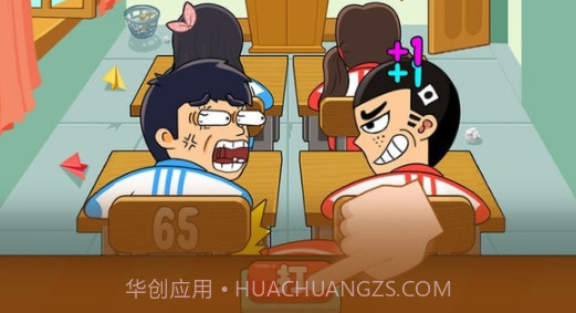 同桌大乱斗v1.26截图